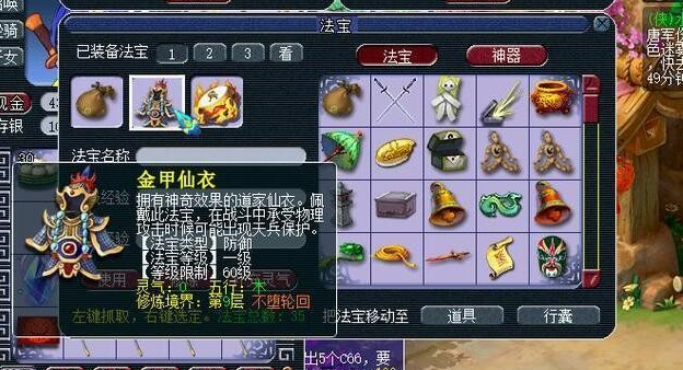 梦幻西游159五庄气宗加什么