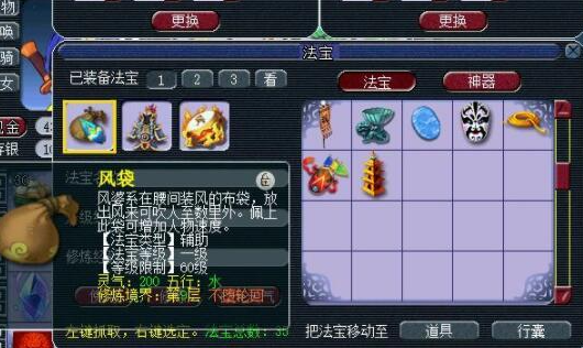 梦幻西游159五庄气宗加什么