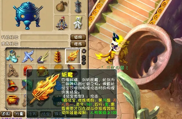 梦幻西游159五庄气宗加什么