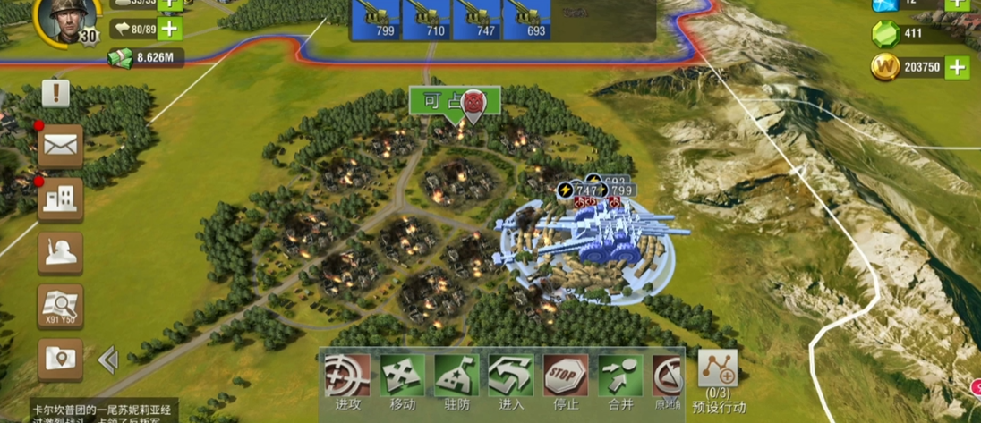 二战风云怎么增加农田