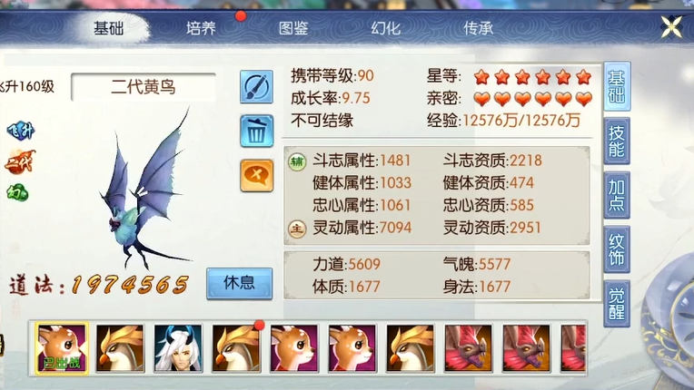 诛仙手游精力值在哪里获得