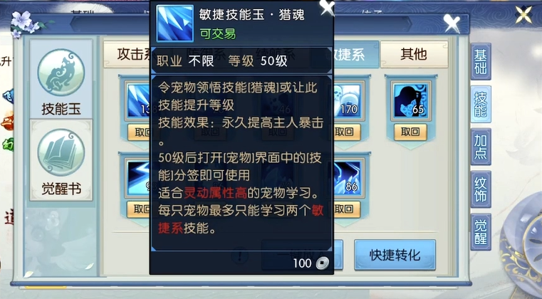 诛仙手游精力值在哪里获得