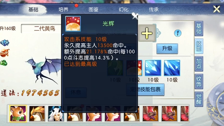 诛仙手游精力值在哪里获得