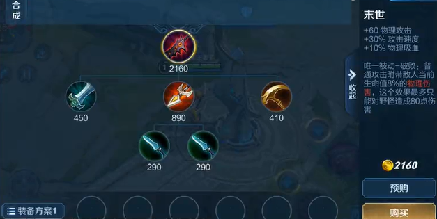 王者荣耀鲁班出装是什么