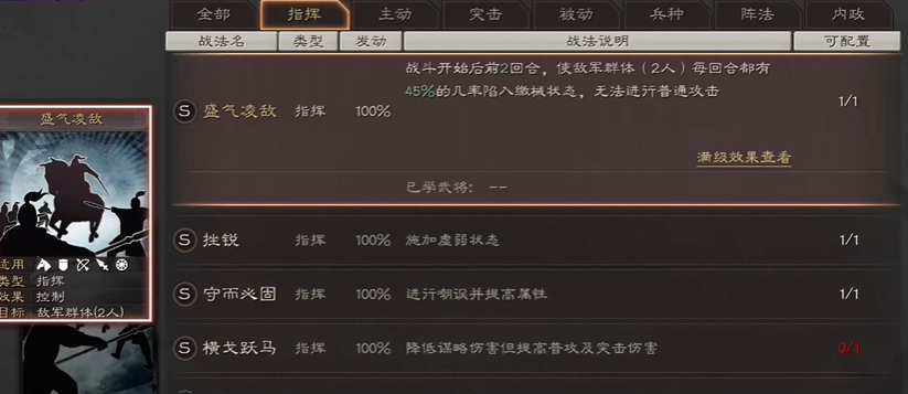 三国志战略版强化战法怎么选