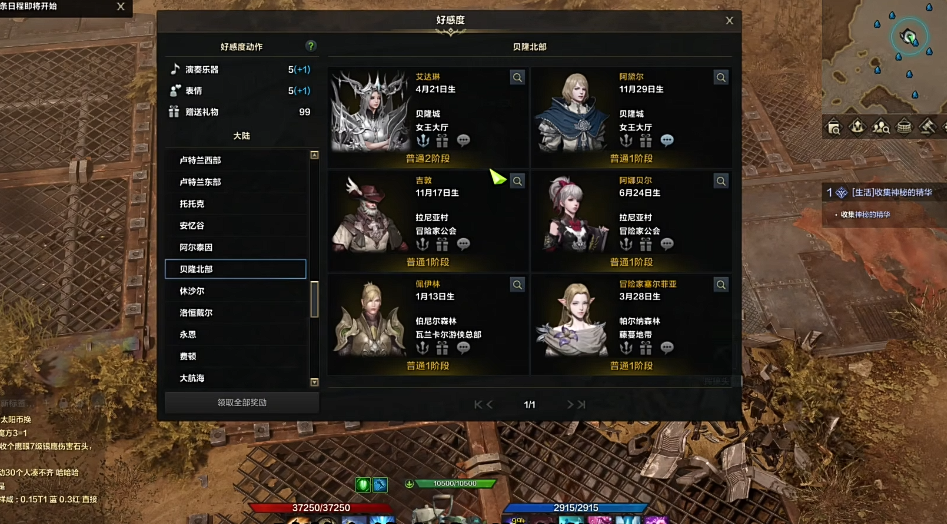 失落的方舟好感度哪个值得培养