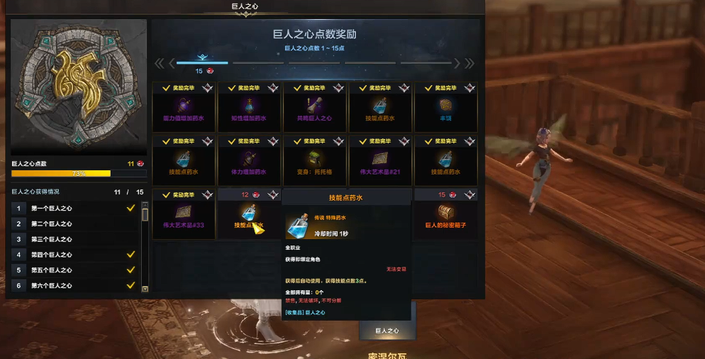 失落的方舟技能药水怎么获得