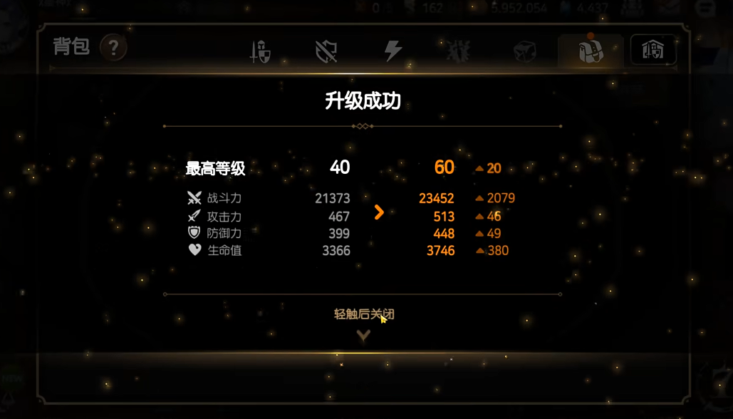 第七史诗六星药怎么使