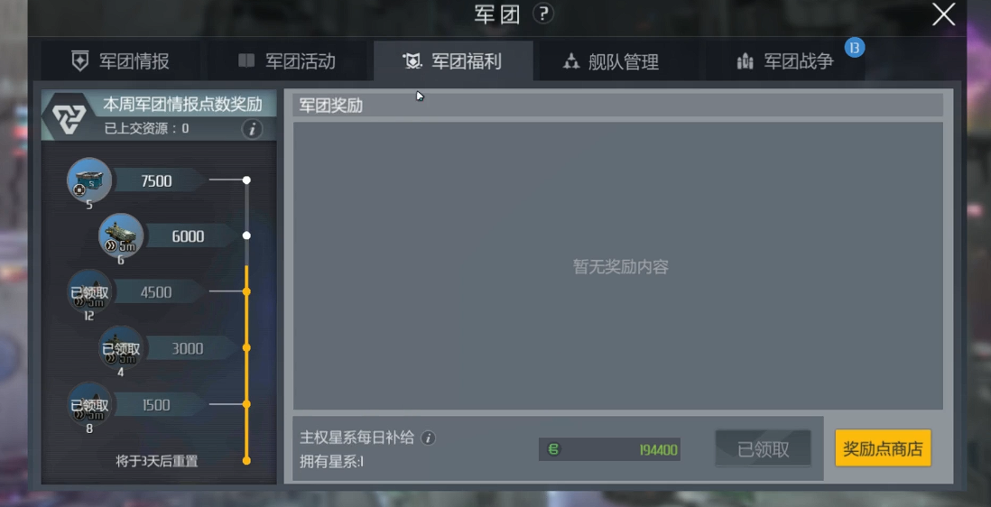第二银河t2怎么获得