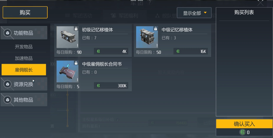 第二银河t2怎么获得