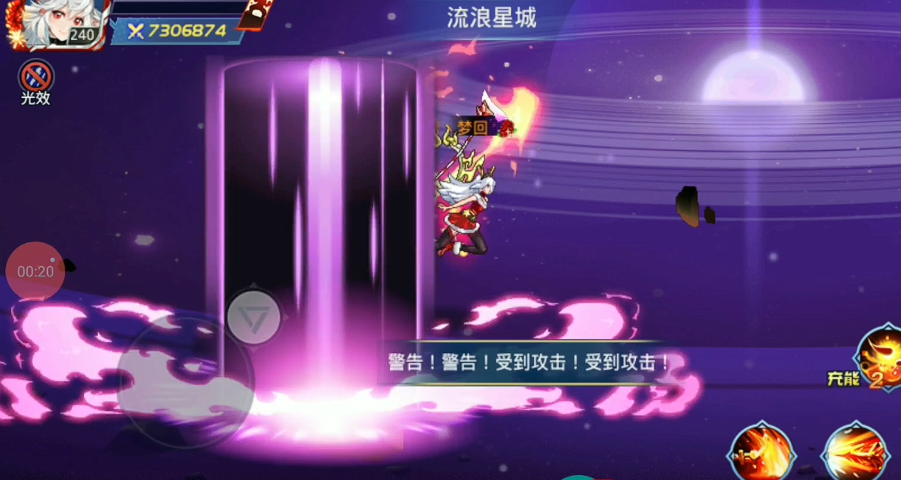 时空猎人流浪星城是第几关