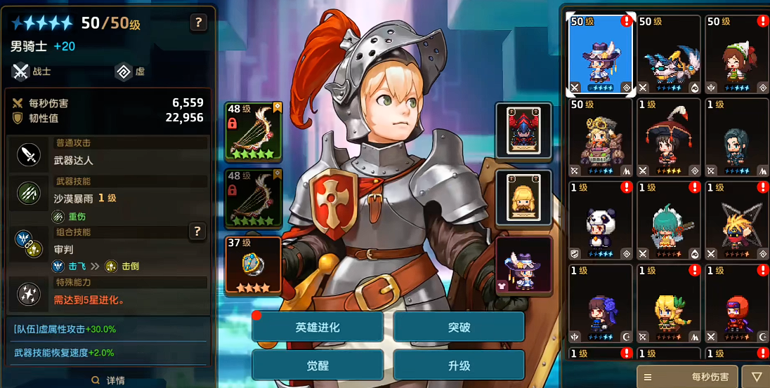 坎公骑冠剑骑士厉害吗 坎公骑冠剑骑士厉害吗