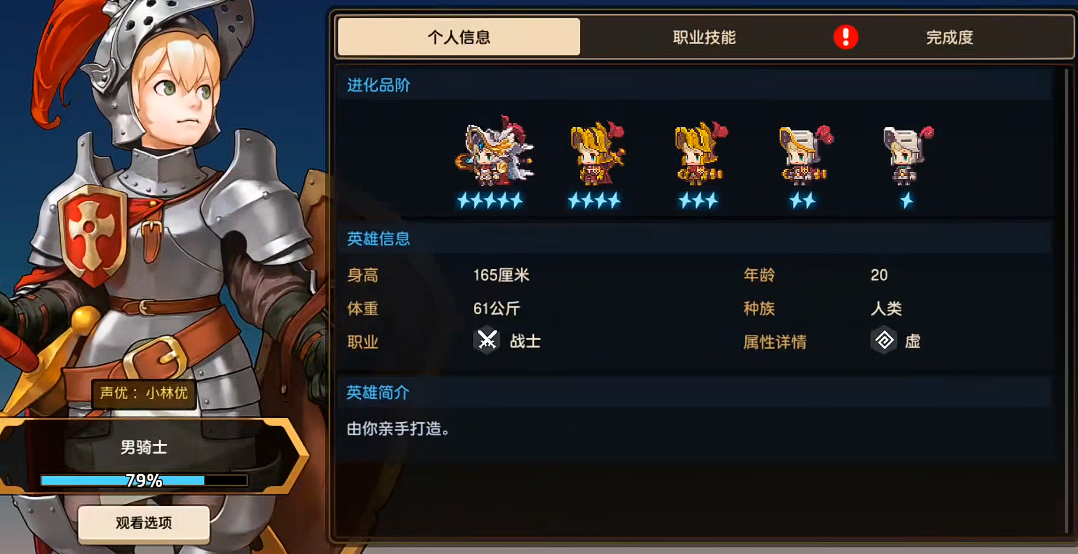 坎公骑冠剑骑士厉害吗