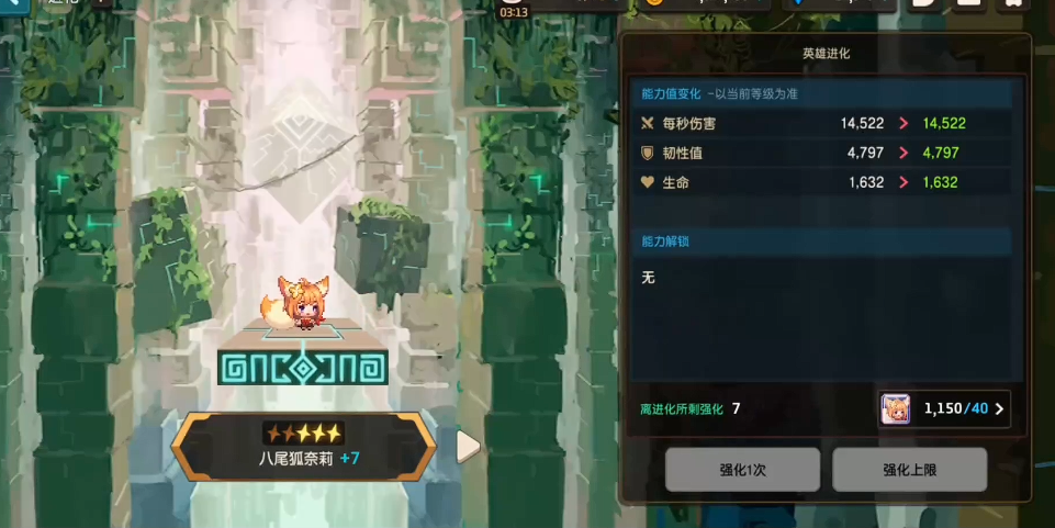 坎公骑冠剑八尾狐值得培养吗