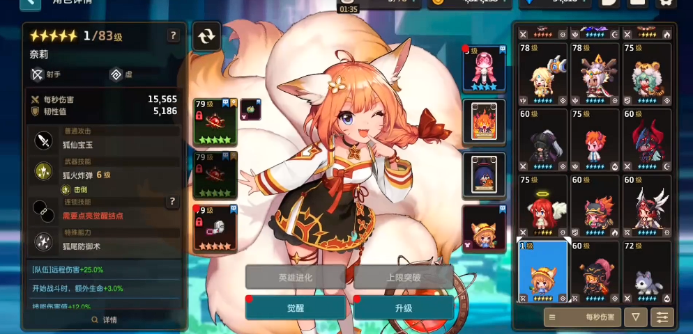 坎公骑冠剑八尾狐值得培养吗