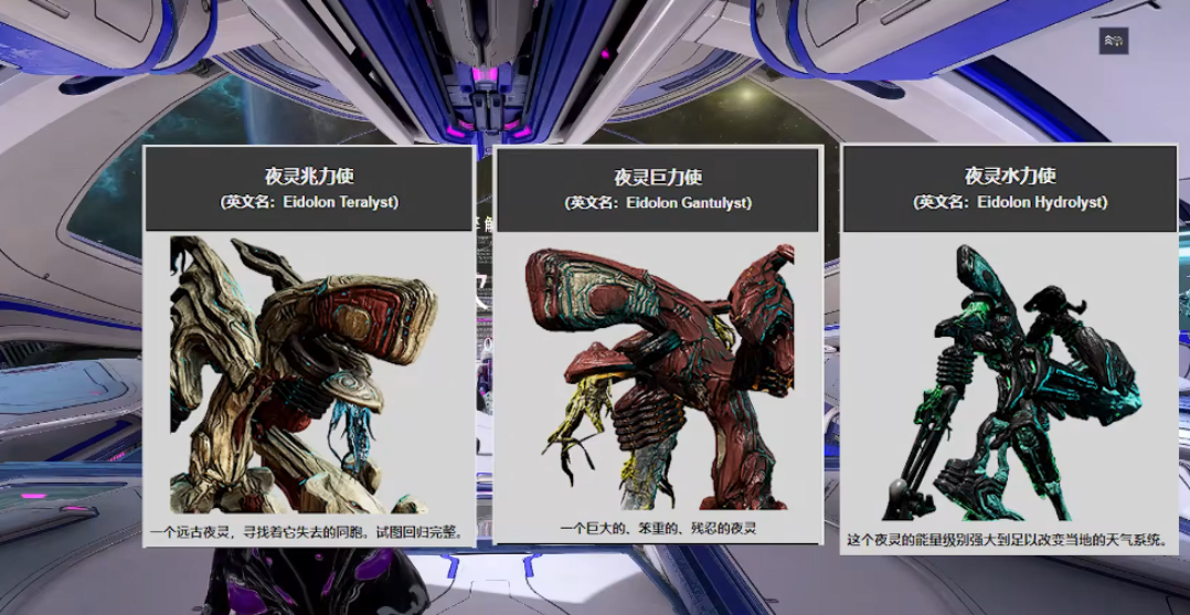 星际战甲三傻弱什么属性