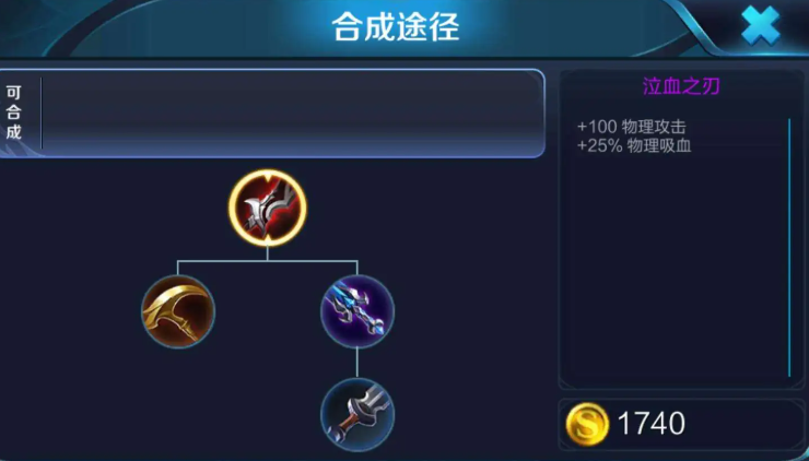 王者荣耀李白出装暴击装怎么做