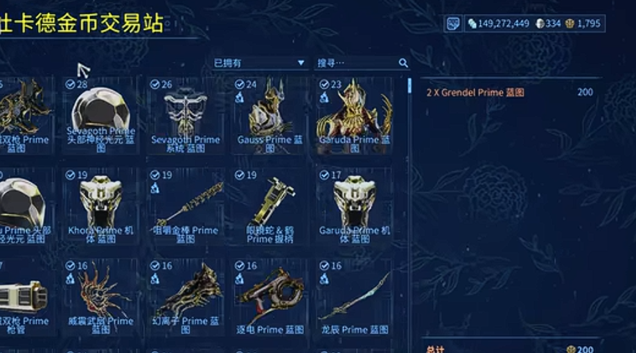 星际战甲杜卡德金币怎么用