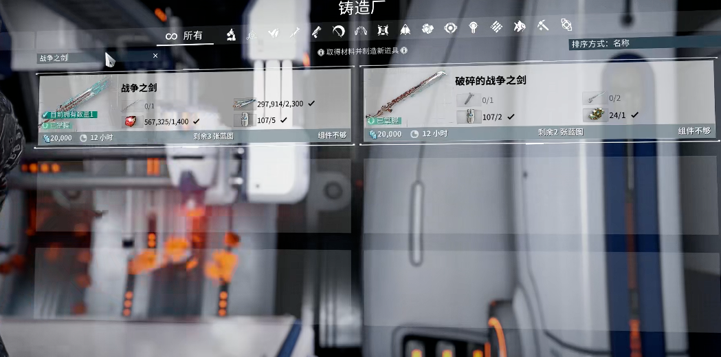 星际战甲完整战争之剑怎么获得