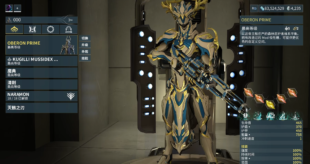 星际战甲狮子是什么属性