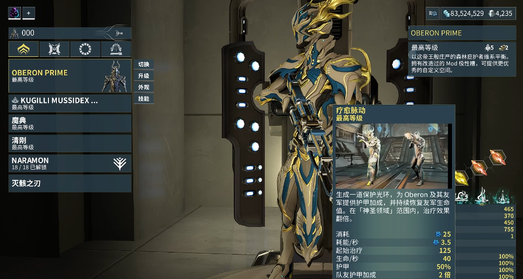 星际战甲狮子是什么属性