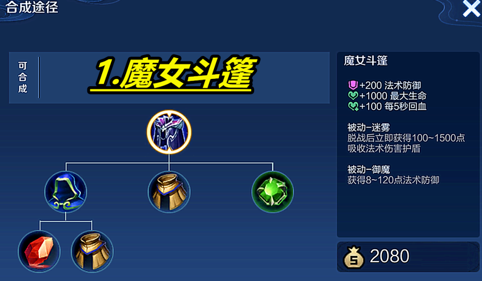 王者荣耀实战盘古出装是什么