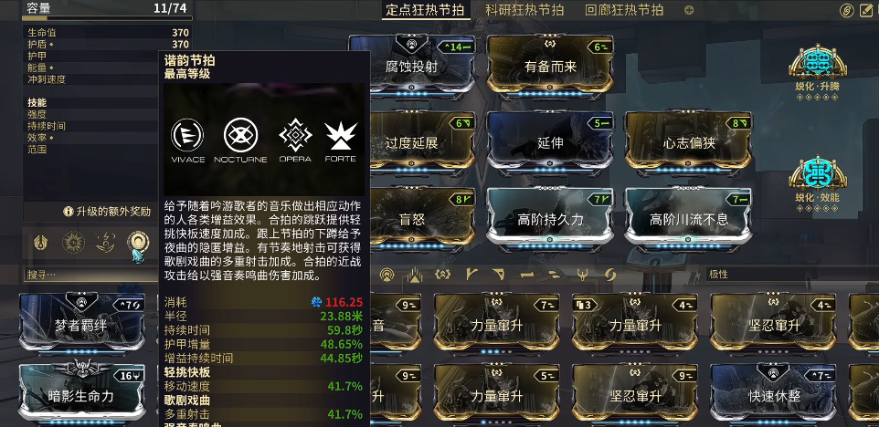 星际战甲dj生存怎么玩