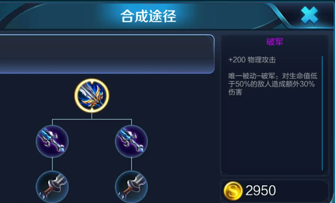 王者荣耀猴子出装顺序是什么