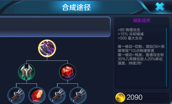 王者荣耀最牛守约出装最新是什么