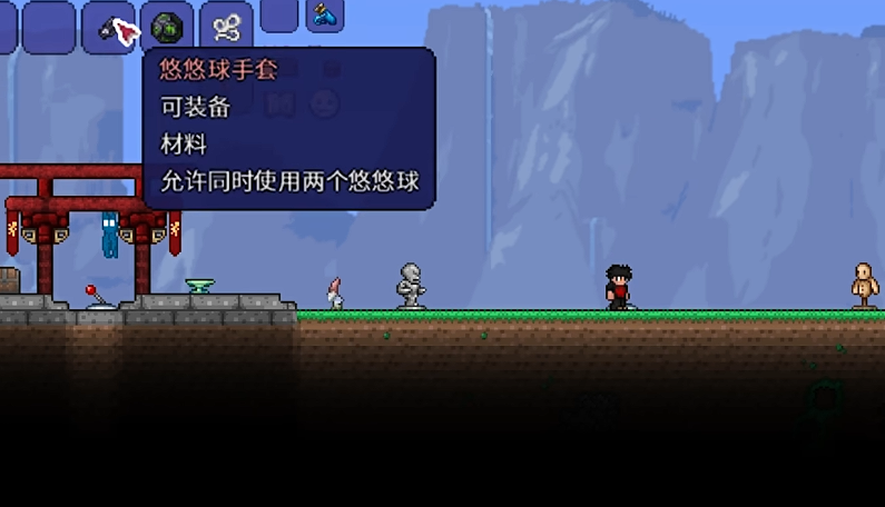 泰拉瑞亚两个悠悠球怎么用 泰拉瑞亚两个悠悠球怎么用