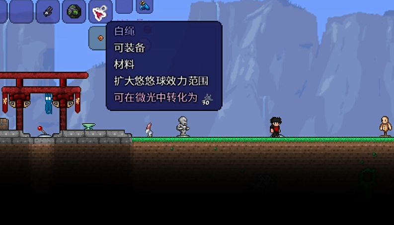 泰拉瑞亚两个悠悠球怎么用 泰拉瑞亚两个悠悠球怎么用