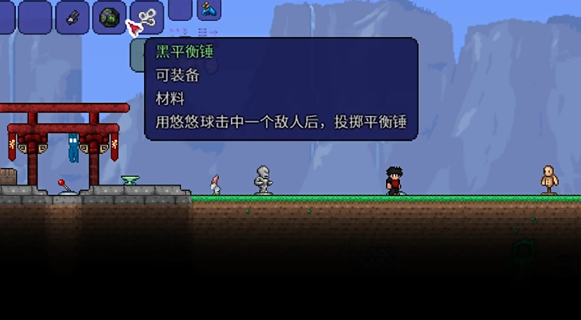 泰拉瑞亚两个悠悠球怎么用