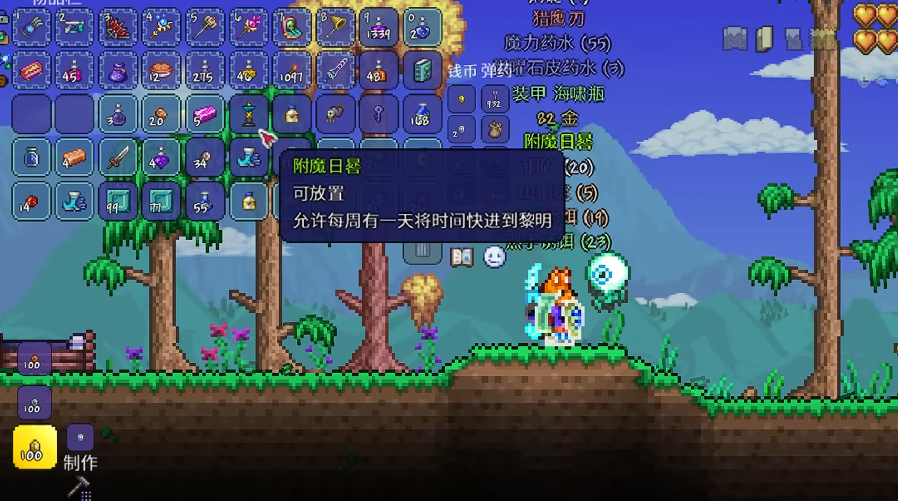 泰拉瑞亚怎么避免血月