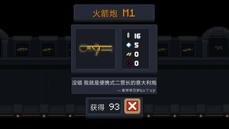 元气骑士火箭炮和聚爆哪个好