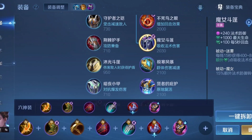 王者荣耀狄仁杰最强出装是什么顺序