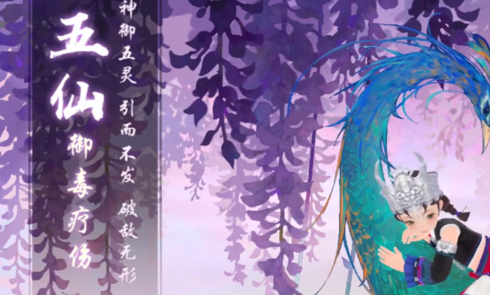 新笑傲江湖武雄拜山怎么玩