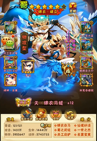 少年三国志怎么组合