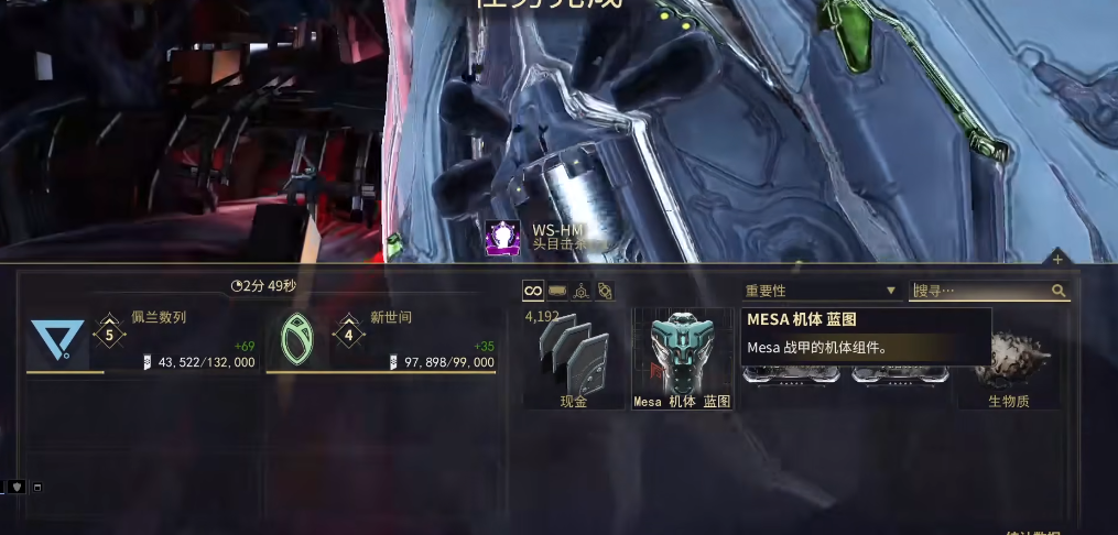 星际战甲终结任务c轮