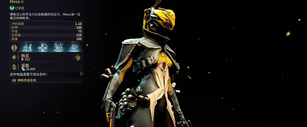 星际战甲终结任务c轮