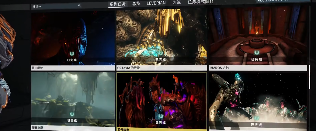 星际战甲终结任务c轮