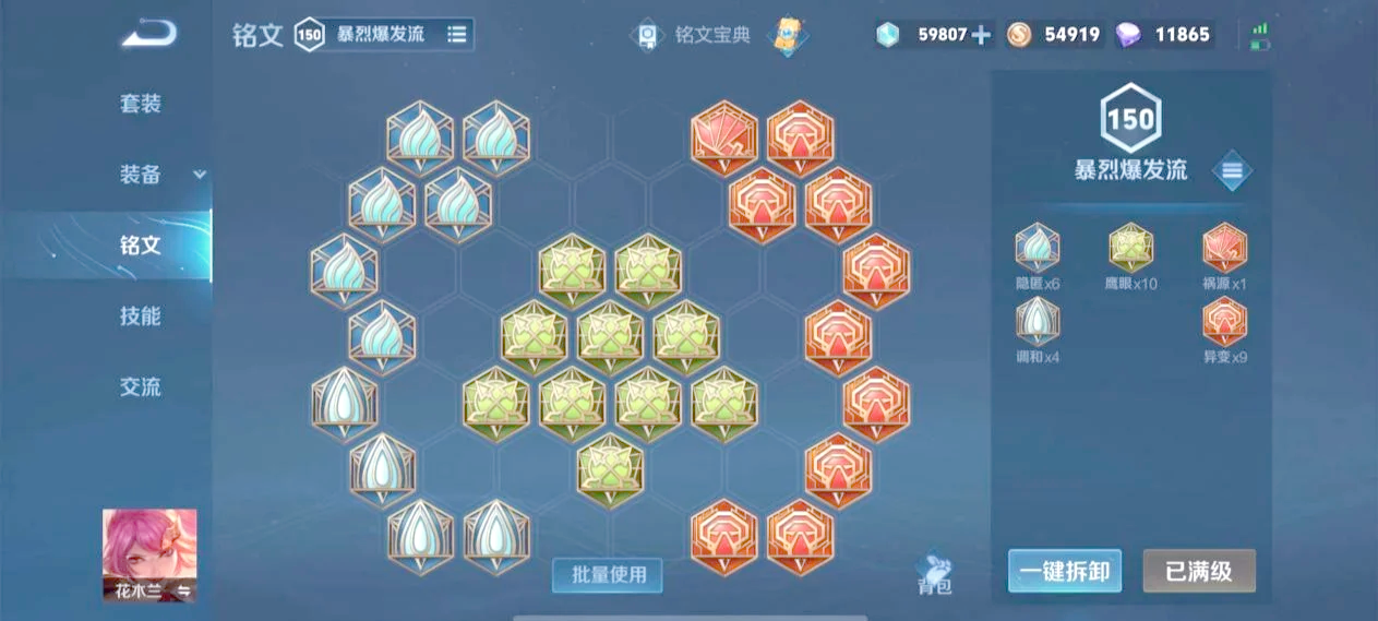 王者荣耀花木兰出装是什么