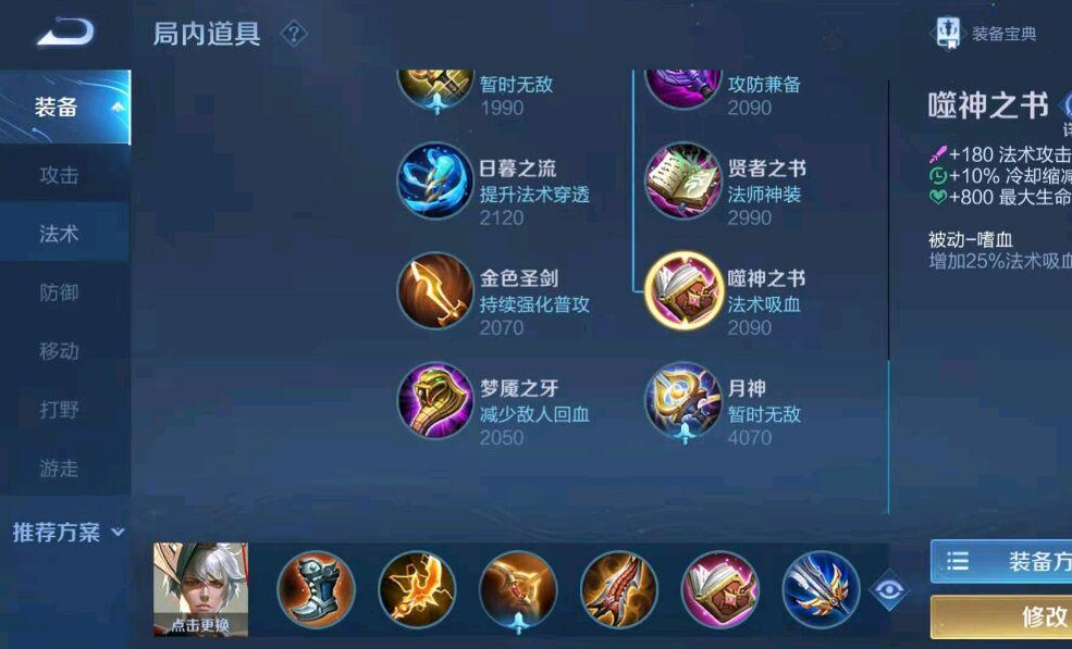 王者荣耀半ad赢政出装怎么搭配