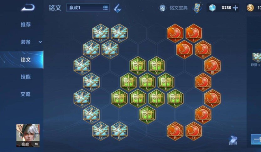 王者荣耀半ad赢政出装怎么搭配