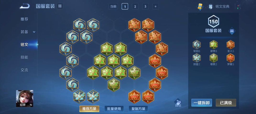 王者荣耀貂蝉怎么出装伤害最高