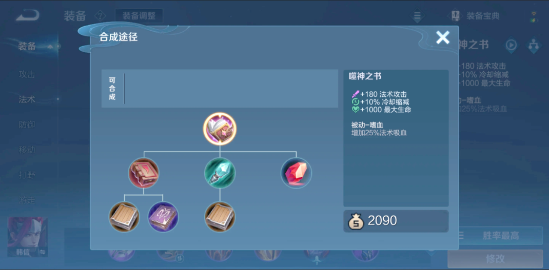 王者荣耀貂蝉怎么出装伤害最高