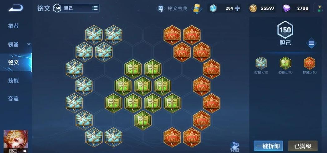 王者荣耀妲己该怎么出装伤害最大