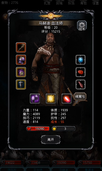 地下城堡2血法师用哪个法师转