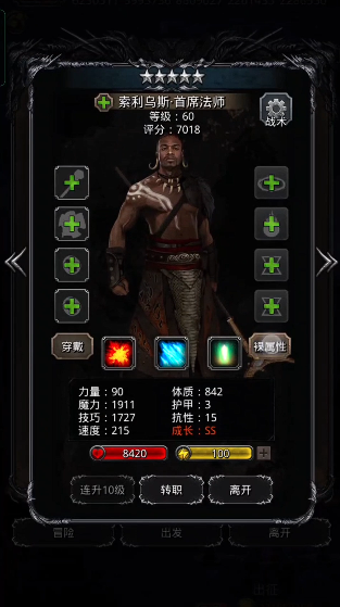 地下城堡2血法师用哪个法师转