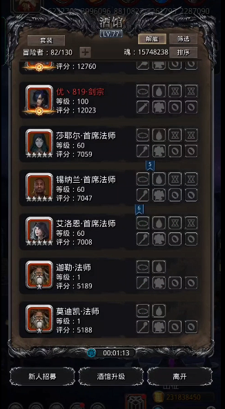 地下城堡2血法师用哪个法师转