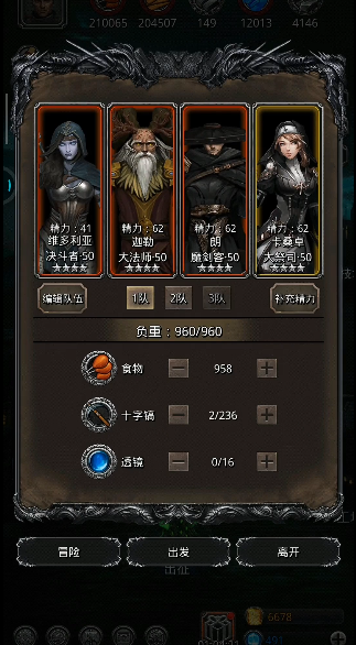 地下城堡2图12怎么开启